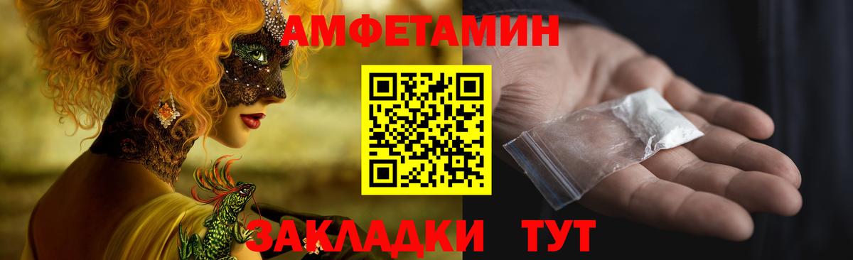 Amphetamine Premium Мурманск