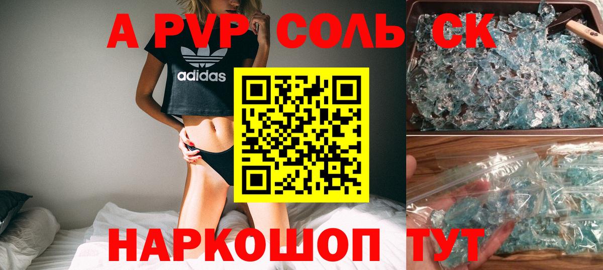 Alpha PVP СК  Альфа ПВП СК КРИС  A PVP  Мурманск  Вход с VPN  А ПВП Crystall 