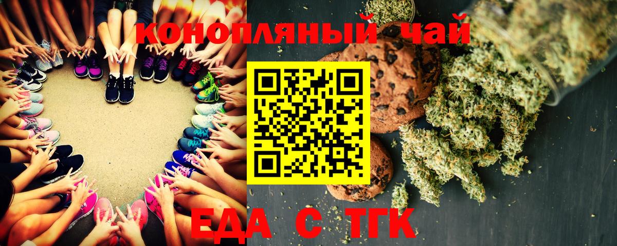 Мурманск  Еда ТГК марихуана  Вход с VPN 