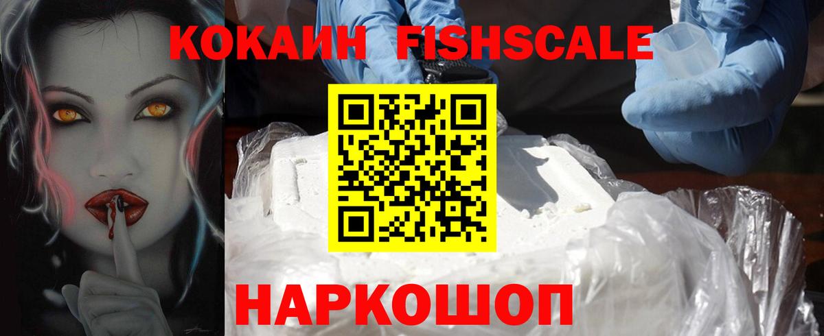Cocaine 99% Мурманск
