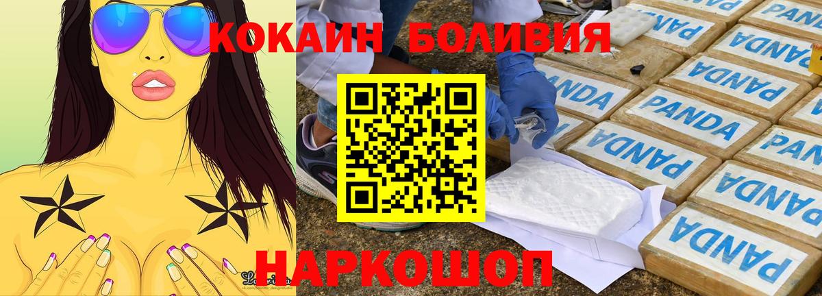 Кокаин 99%  Вход с VPN  COCAIN  Кокаин Fish Scale  Мурманск 