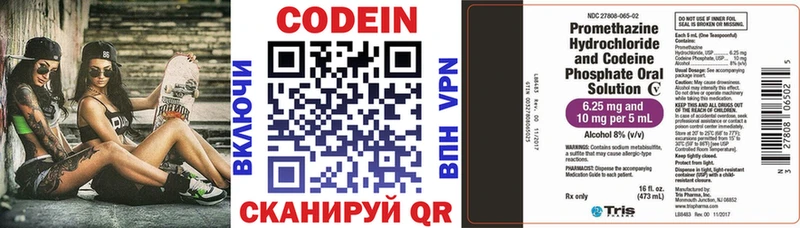 Кодеиновый сироп Lean напиток Lean (лин) цены наркотик Мурманск