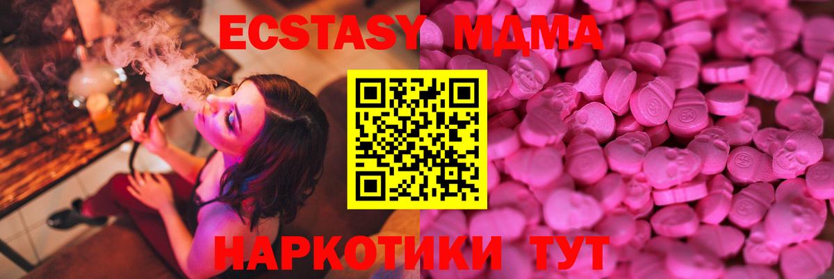 Ecstasy DUBAI  Ecstasy Philipp Plein  ЭКСТАЗИ  Вход с VPN  Мурманск 