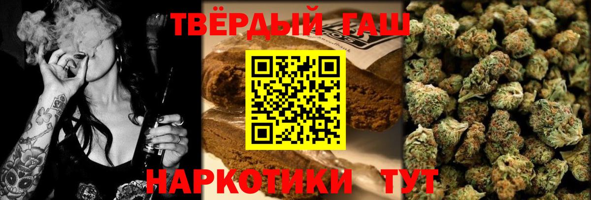 ГАШ Premium  Вход с VPN  ГАШ hashish  Мурманск 