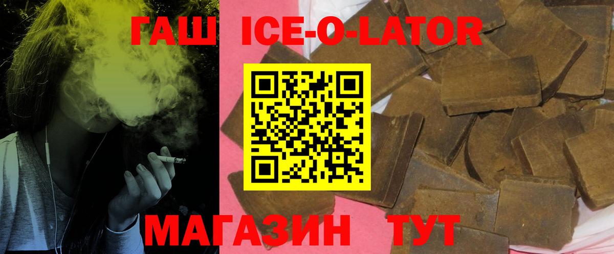 ГАШИШ хэш Мурманск