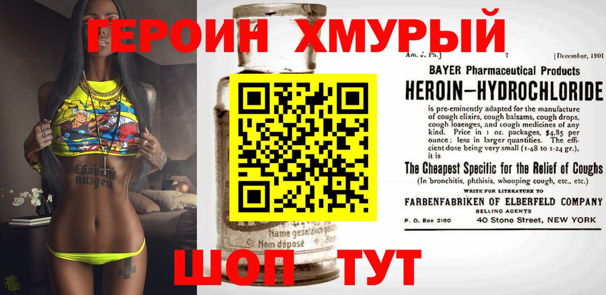 Мурманск  Героин Афган  Вход с VPN 