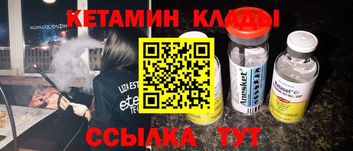 Кетамин VHQ  КЕТАМИН VHQ  Вход с VPN  Мурманск 