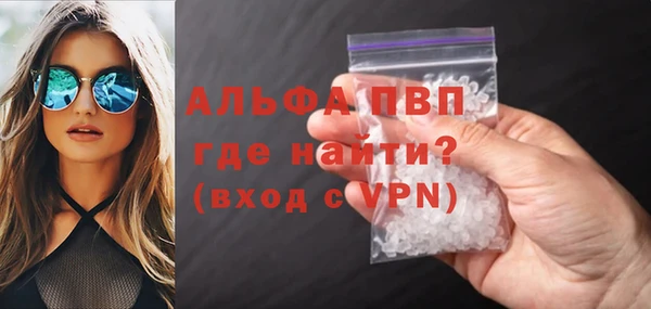 ALPHA-PVP Армянск