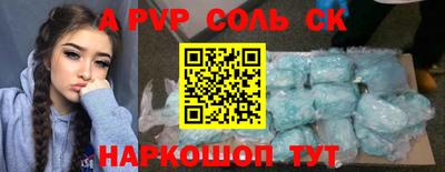 ALPHA-PVP Краснокаменск
