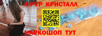 ALPHA-PVP Краснокаменск