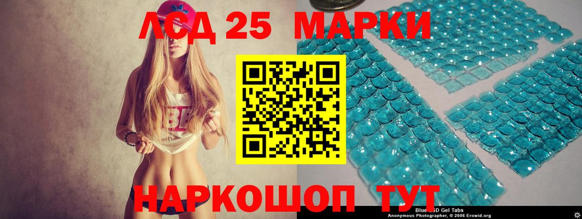 LSD-25 экстази  Вход с VPN  Мурманск  ЛСД экстази ecstasy 