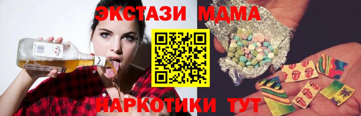 МДМА  Вход с VPN  Мурманск  MDMA кристаллы 