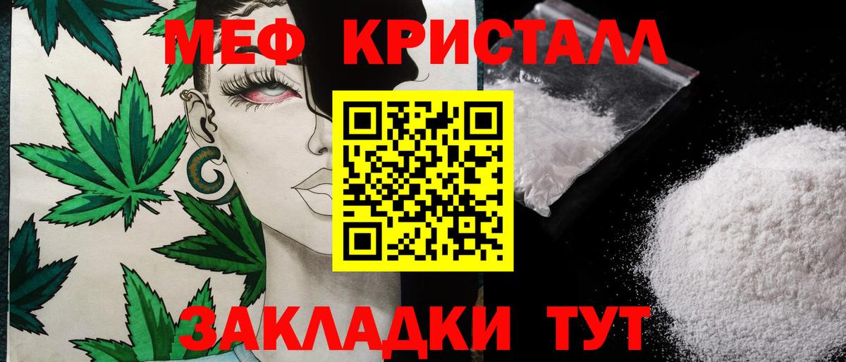 Мефедрон VHQ  МЕФ  Мурманск  Меф  МЕФ кристаллы  Вход с VPN 