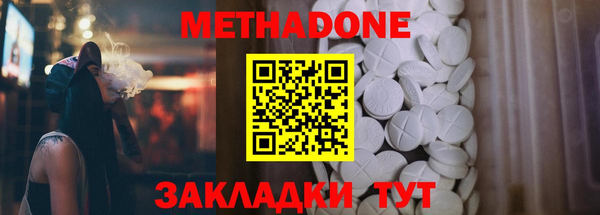МЕТАДОН мёд  Вход с VPN  Мурманск 