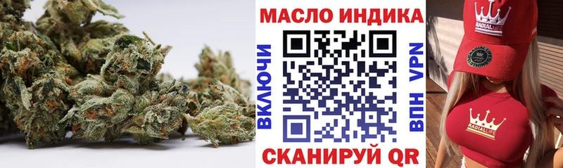ТГК концентрат  omg как зайти  Мурманск 