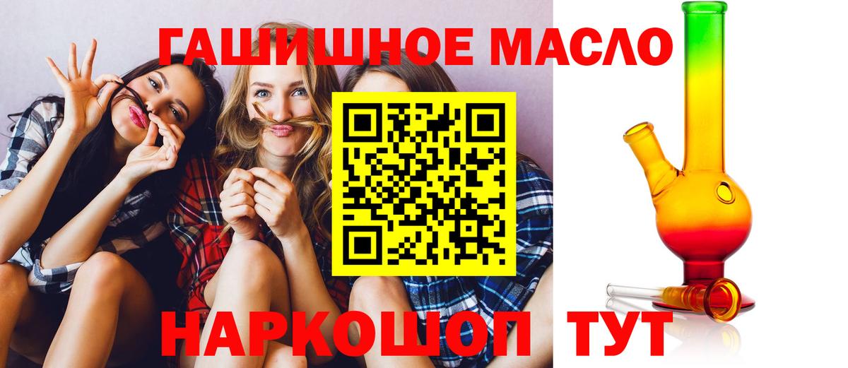 Мурманск  Дистиллят ТГК жижа  Вход с VPN 